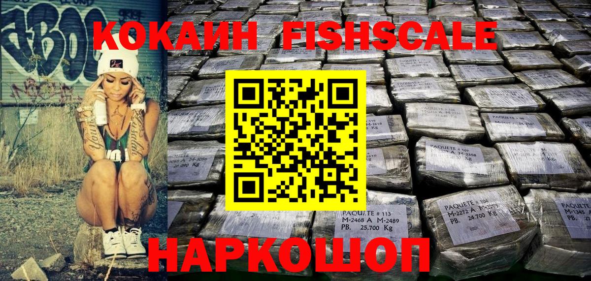 Кокаин 99% Унеча