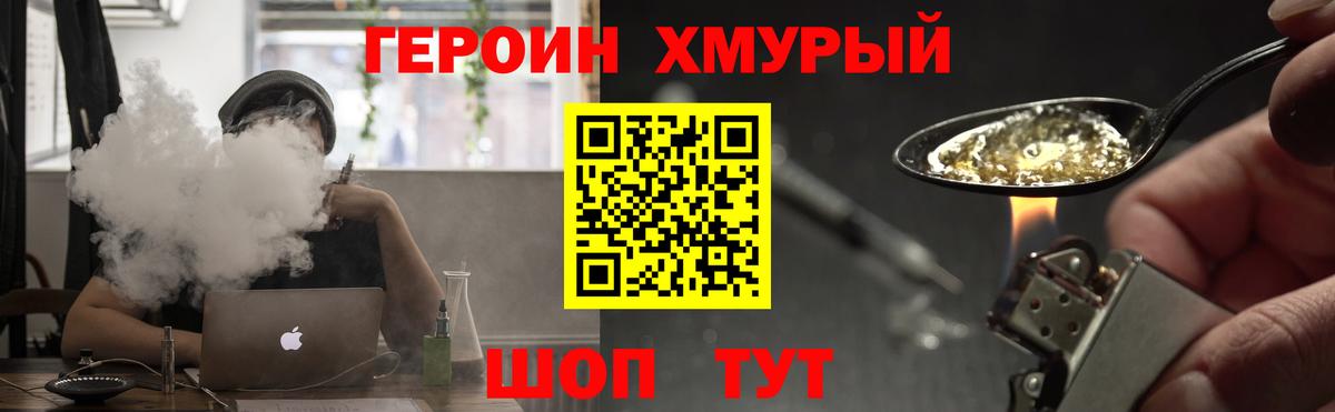 Унеча  Героин  Вход с VPN  Героин Афган 