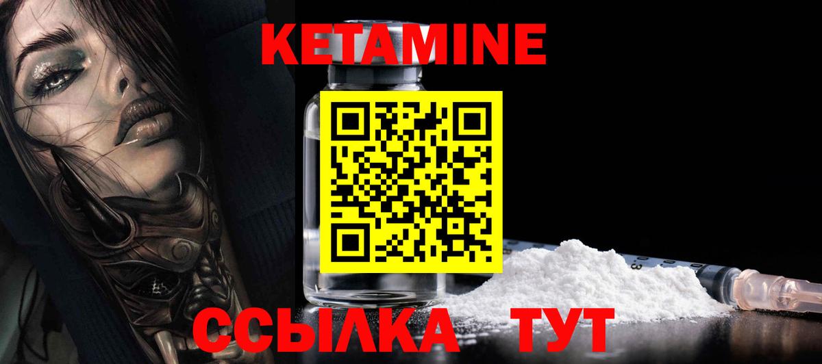 Унеча  Кетамин ketamine  Вход с VPN 