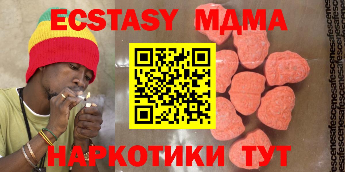 MDMA VHQ Унеча