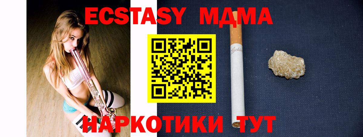 MDMA  Вход с VPN  Унеча  МДМА Molly  MDMA VHQ 