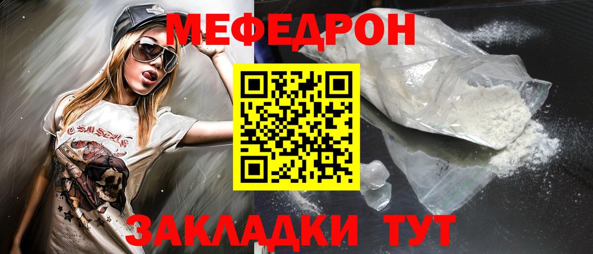 Мефедрон VHQ  Мефедрон  Вход с VPN  Унеча  МЯУ-МЯУ mephedrone 