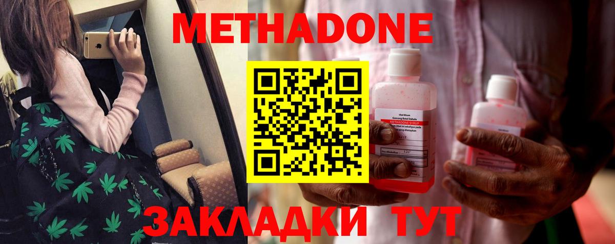 МЕТАДОН VHQ Унеча