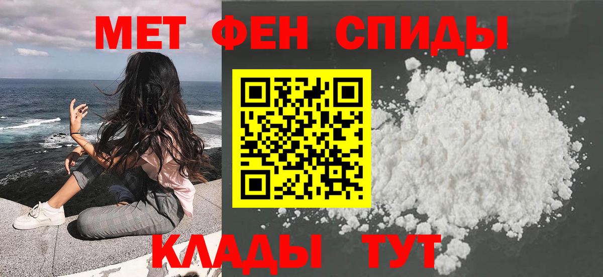 Метамфетамин Methamphetamine Унеча