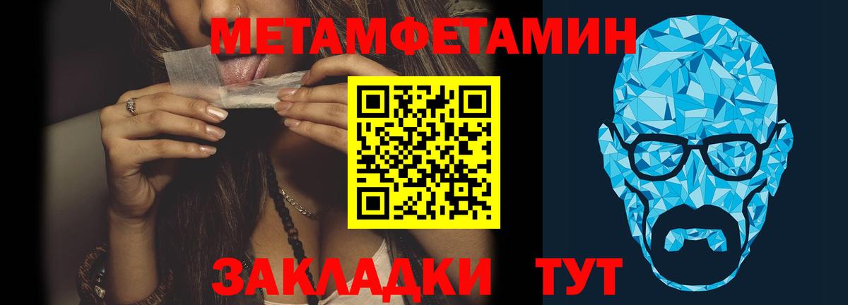 МЕТАМФЕТАМИН кристалл  Вход с VPN  МЕТАМФЕТАМИН кристалл  Унеча 