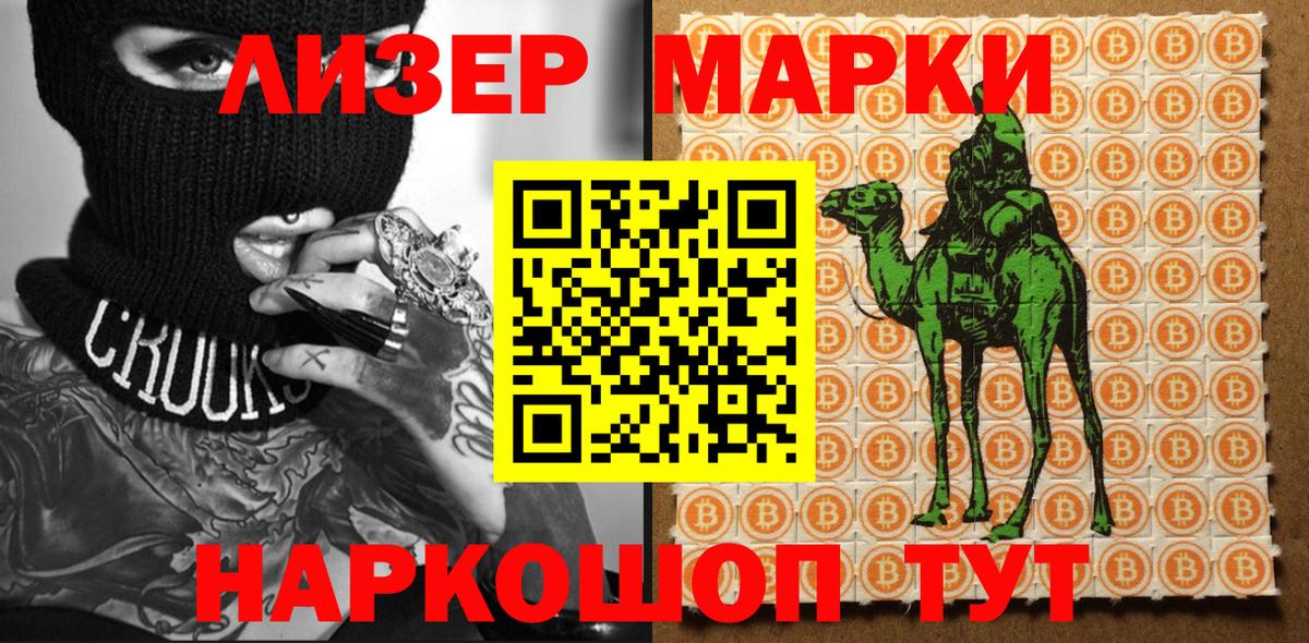 Унеча  Марки N-bome 1500мкг  Вход с VPN 