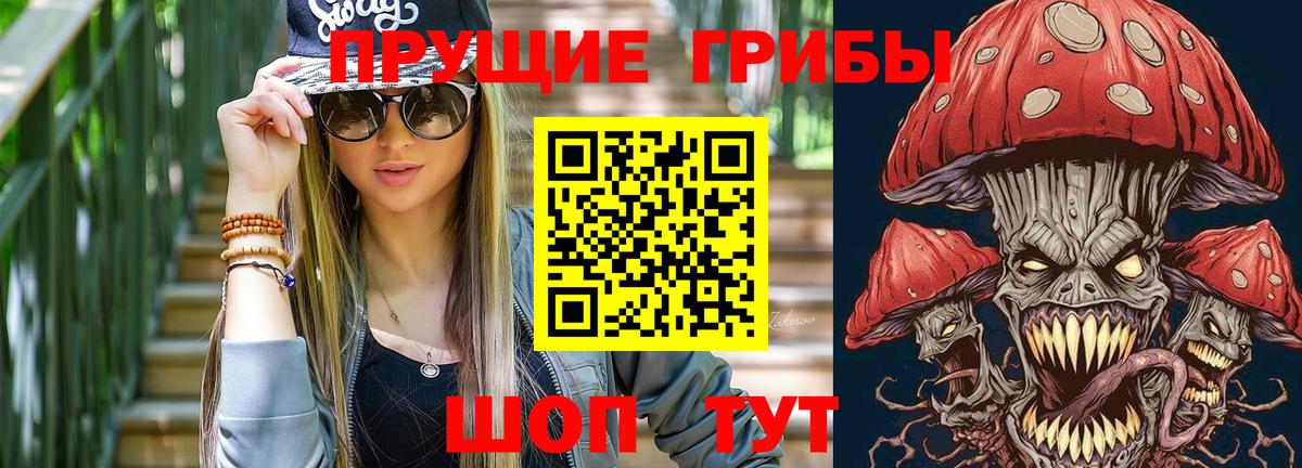 Псилоцибиновые грибы ЛСД  Вход с VPN  Галлюциногенные грибы MAGIC MUSHROOMS  Унеча 